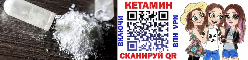 КЕТАМИН ketamine Абакан