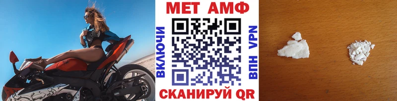 МЕТАМФЕТАМИН пудра Абакан